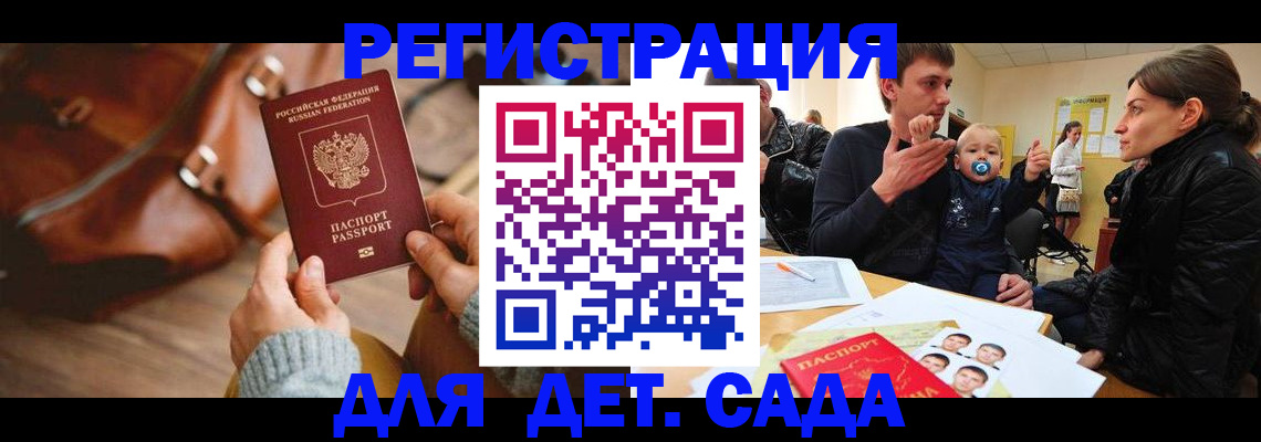 временная регистрация надежно в Зее