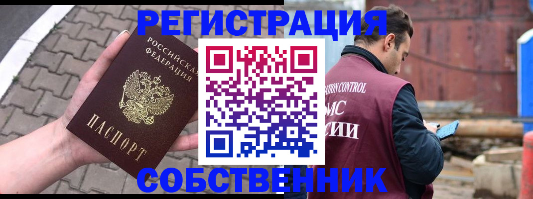 прописка для школы в Зее