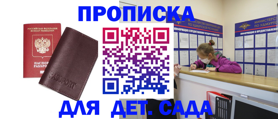 найти адрес прописки в Зее