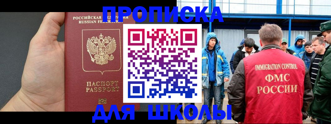 регистрация для дет. сада в Зее